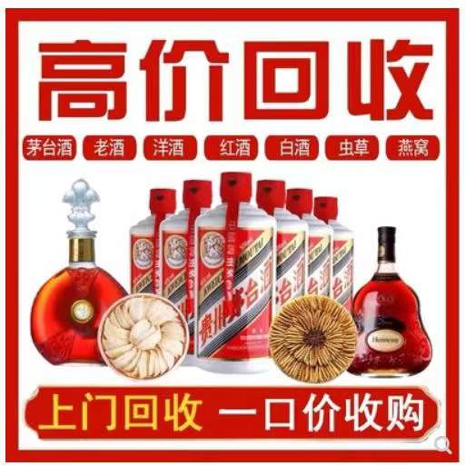 神木回收茅台酒